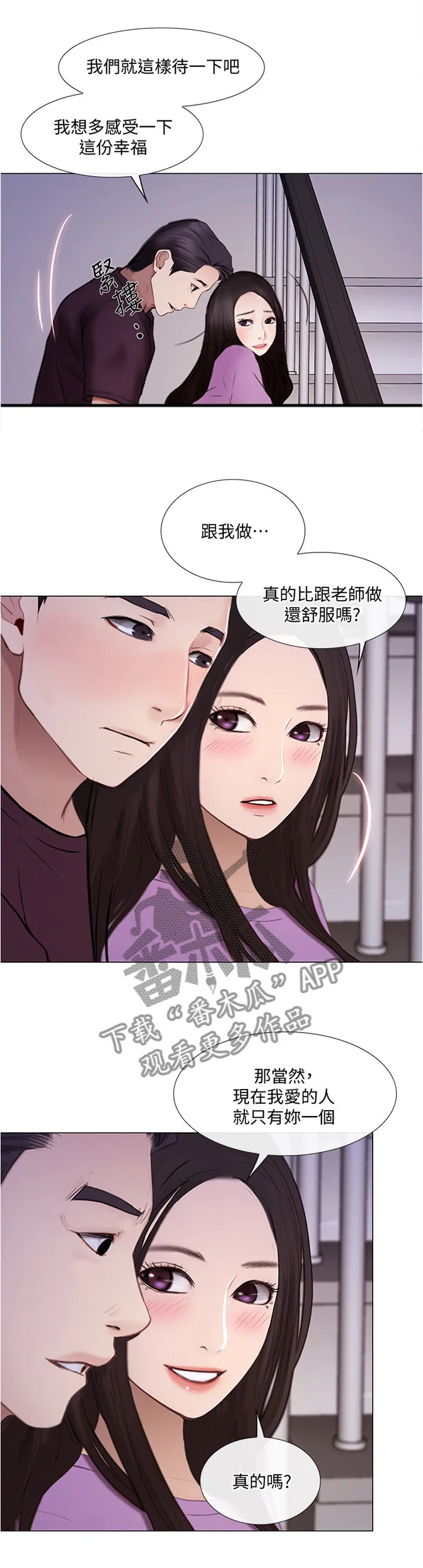 预言师漫画漫画,第65章：目击一切9图