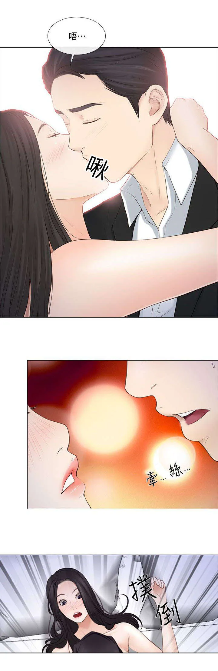 师丈漫画更新时间表漫画,第47章：真情8图