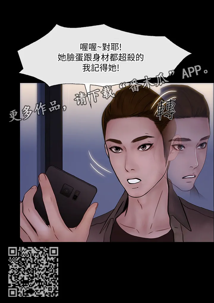 师丈漫画漫画,第94章：迷茫的内心4图