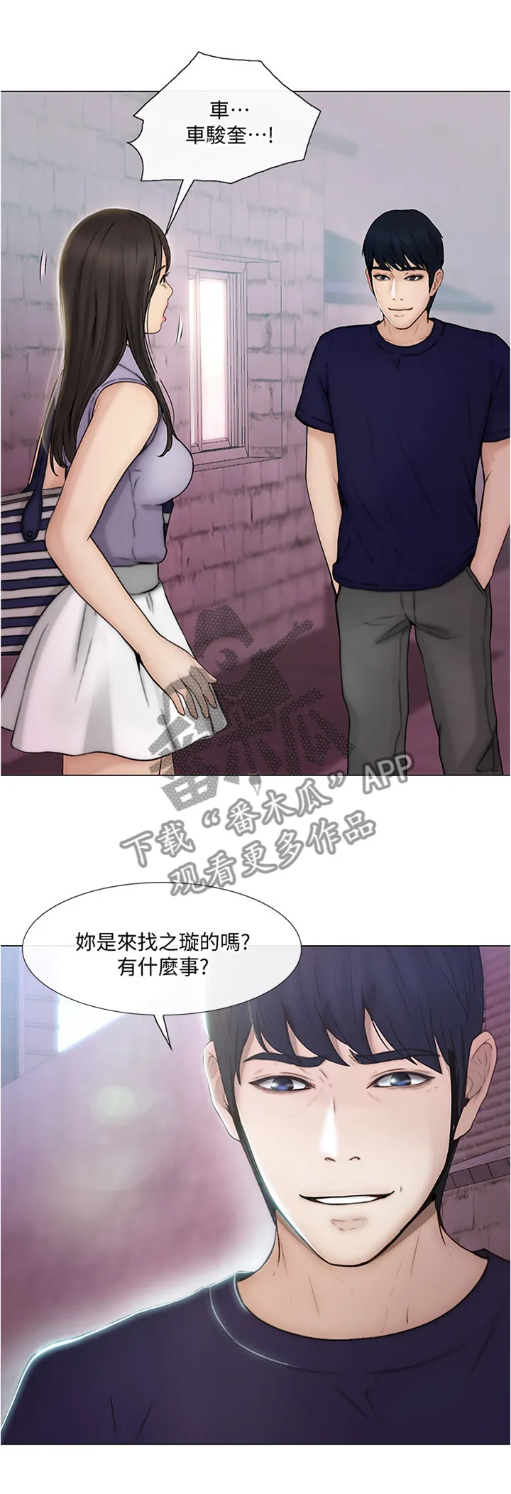 师丈漫画漫画,第76章：质问8图