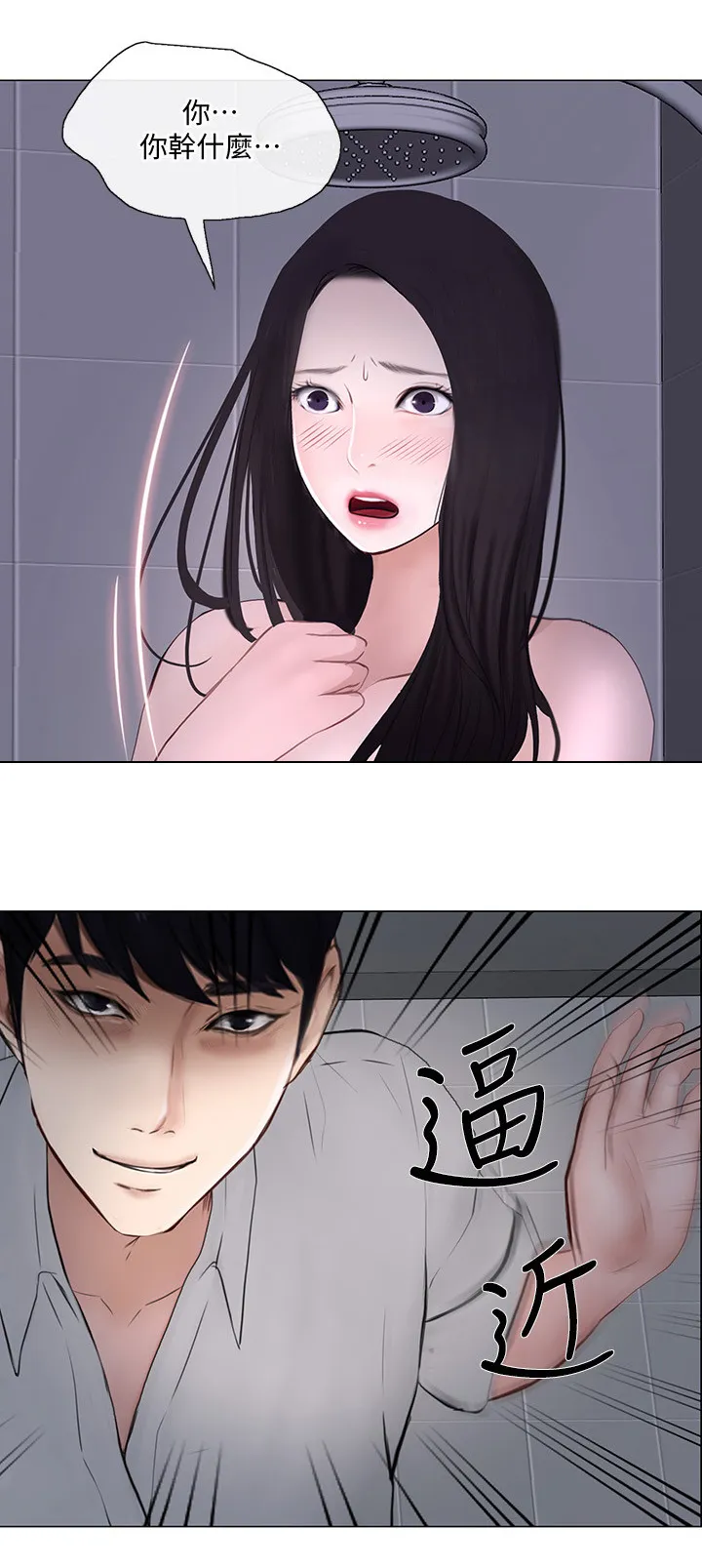师丈漫画更新时间表漫画,第58章：你们在干什么?3图