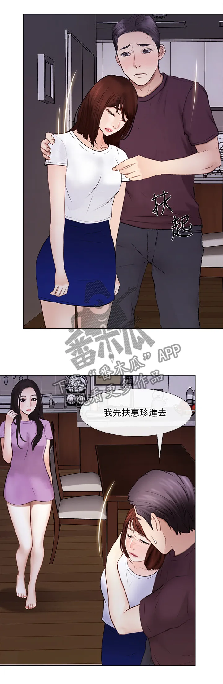 预言师漫画漫画,第64章：离心2图