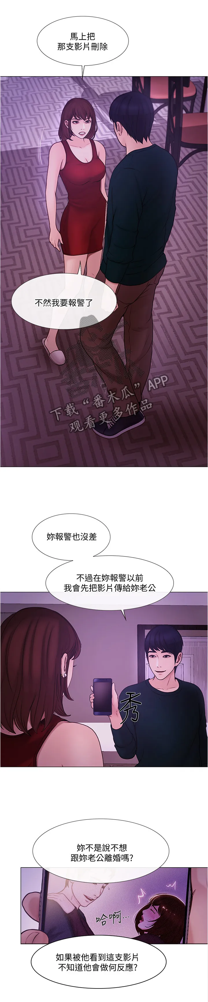 师丈漫画漫画,第81章：意外的收获1图