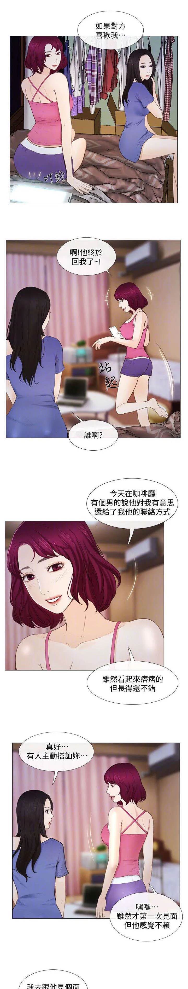 预言师漫画漫画,第36章：见面7图
