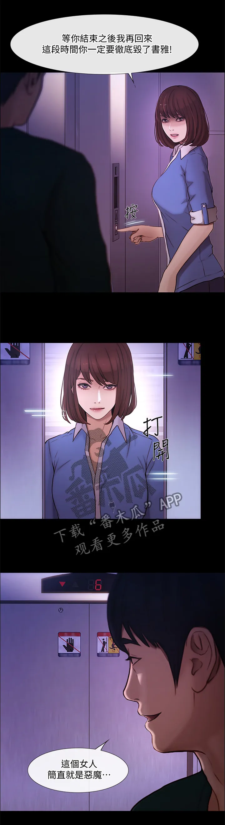 师丈漫画漫画,第85章：等待的这一天3图