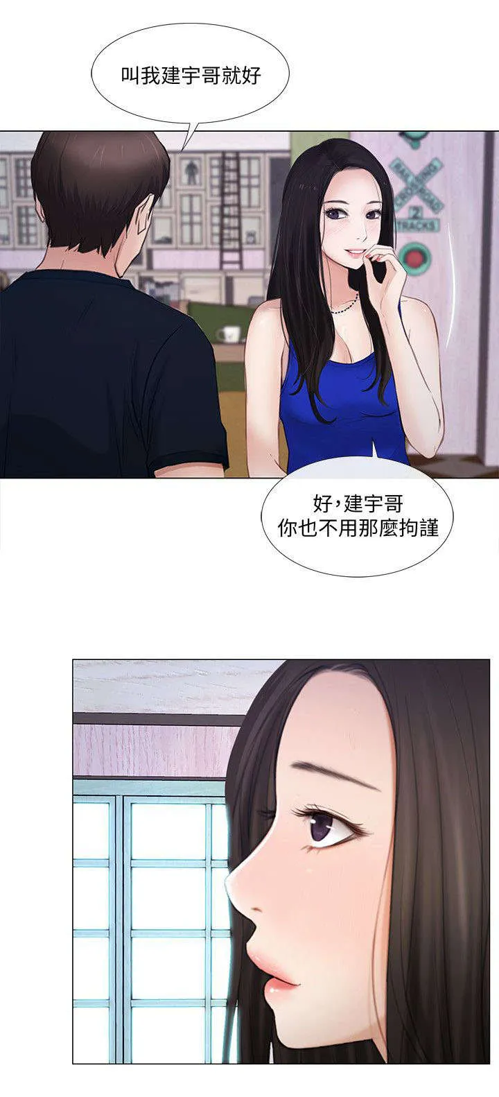 师丈漫画漫画,第27章：表白2图
