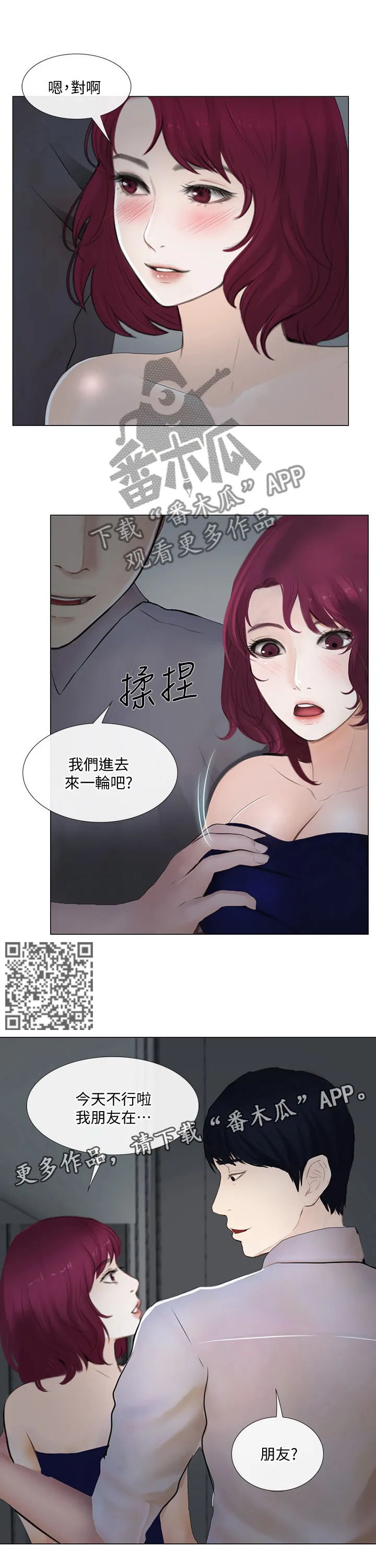 预言师漫画漫画,第56章：完全陷入6图