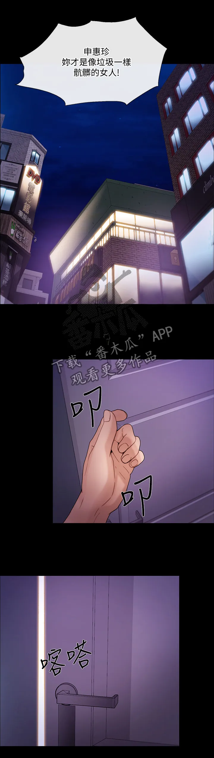 预言师漫画漫画,第82章：压力太大6图
