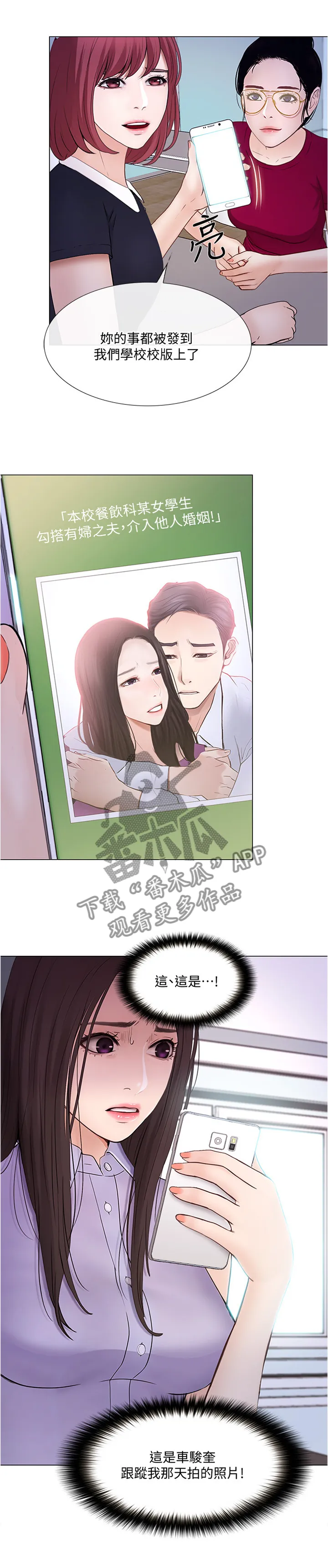 师匠 漫画漫画,第73章：好点子1图