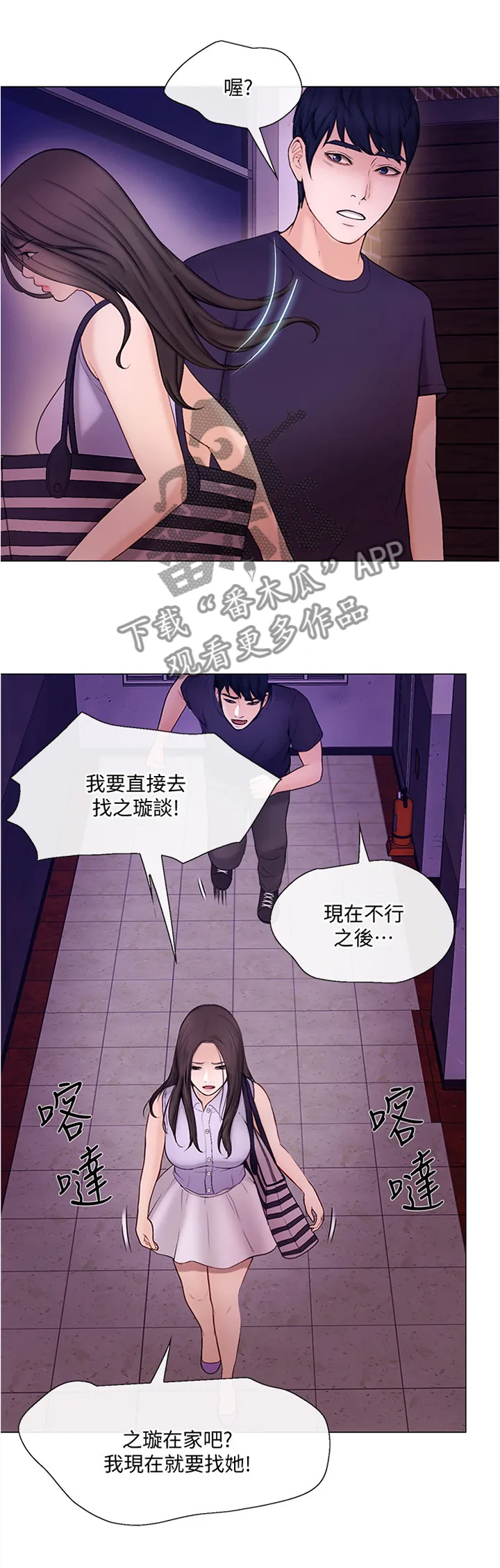 师丈漫画漫画,第76章：质问12图