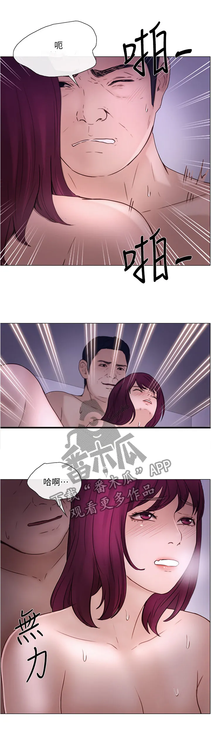 师丈漫画漫画,第77章：把她也给我11图
