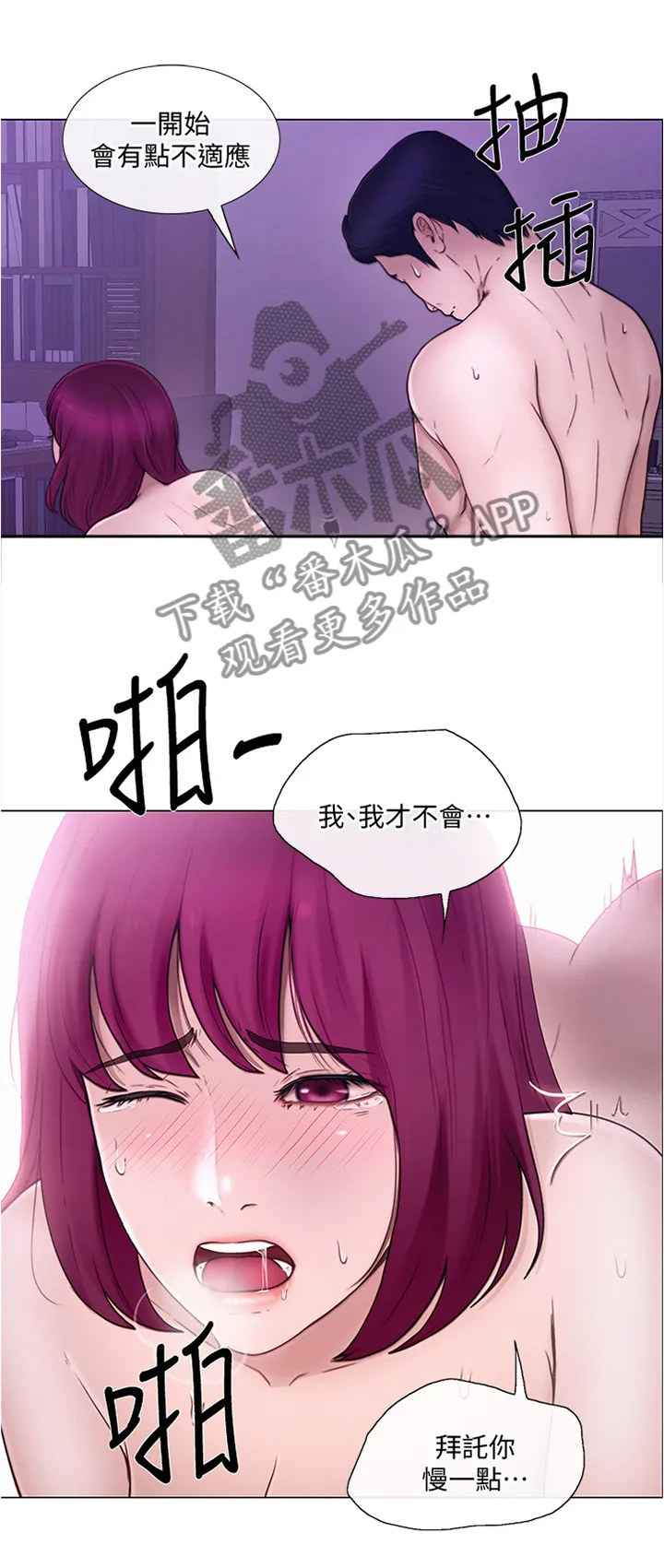 师丈漫画漫画,第76章：质问2图