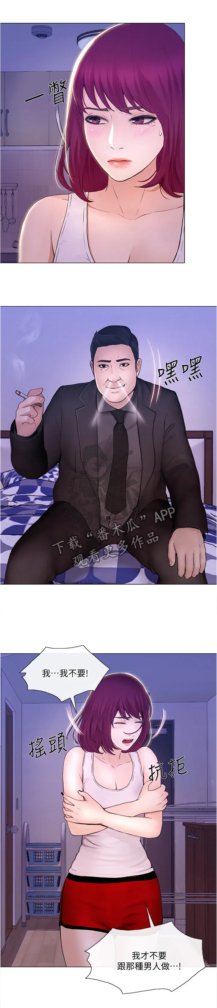 师丈漫画漫画,第74章：本性9图