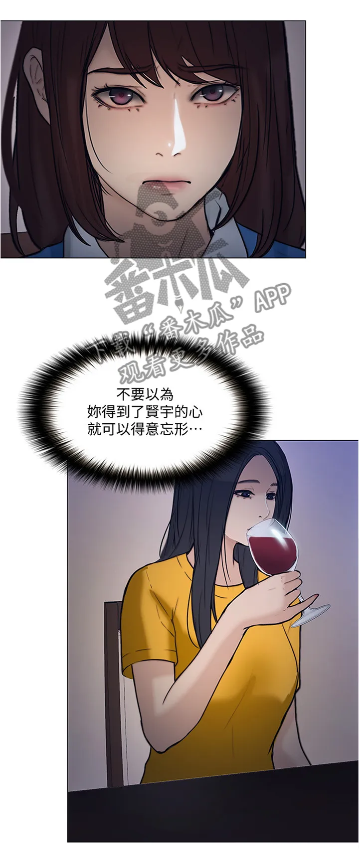 师丈漫画漫画,第84章：阴谋开始4图
