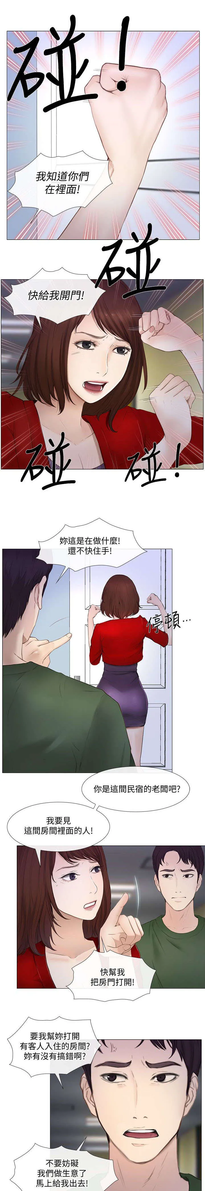 预言师漫画漫画,第49章：驱逐3图