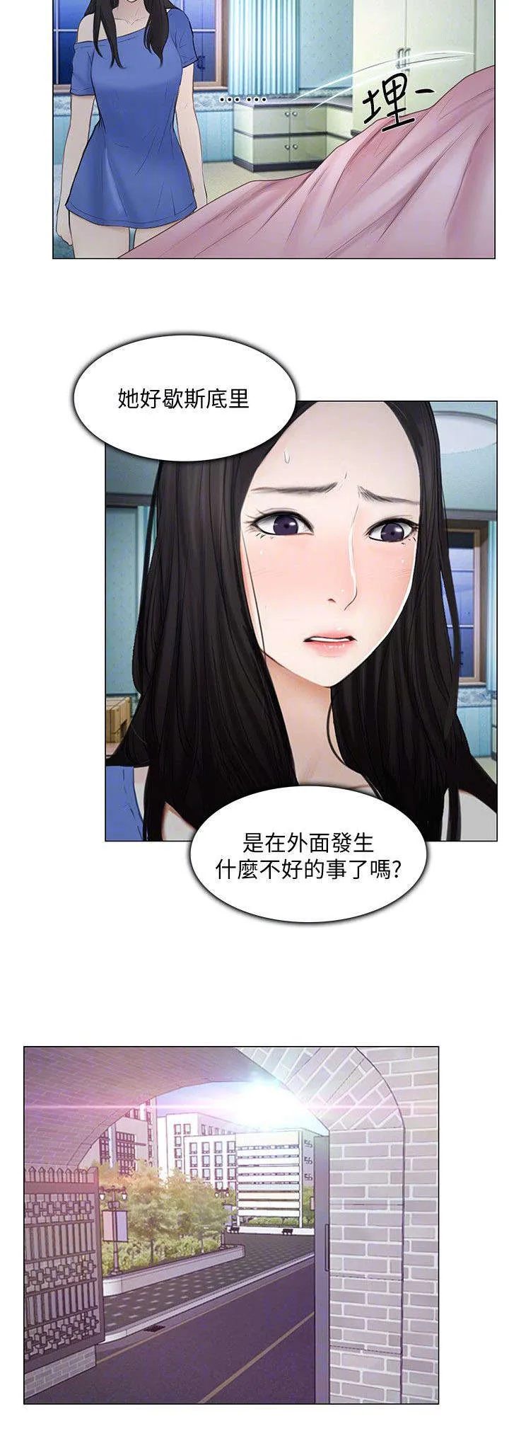 预言师漫画漫画,第40章：空虚2图