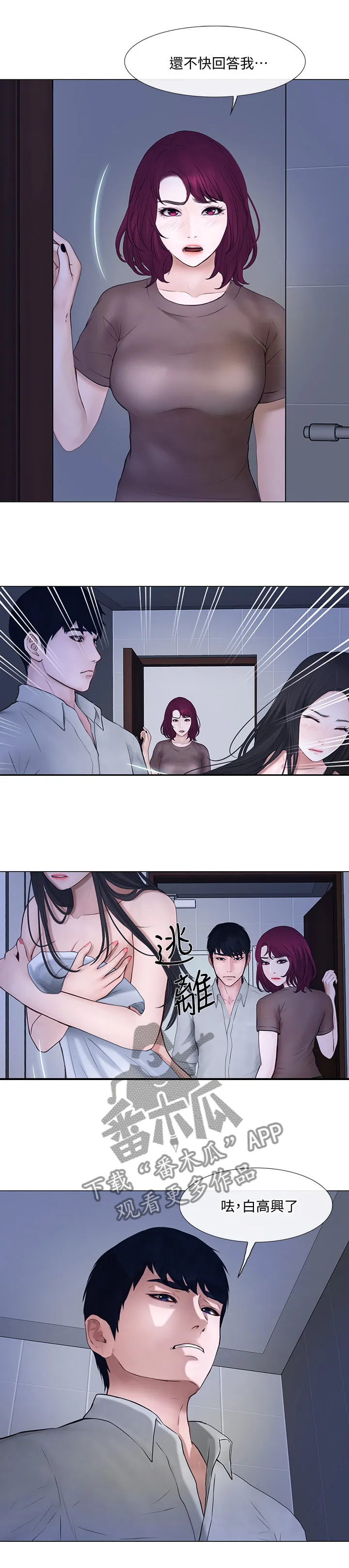 师丈漫画漫画,第59章：师丈!1图