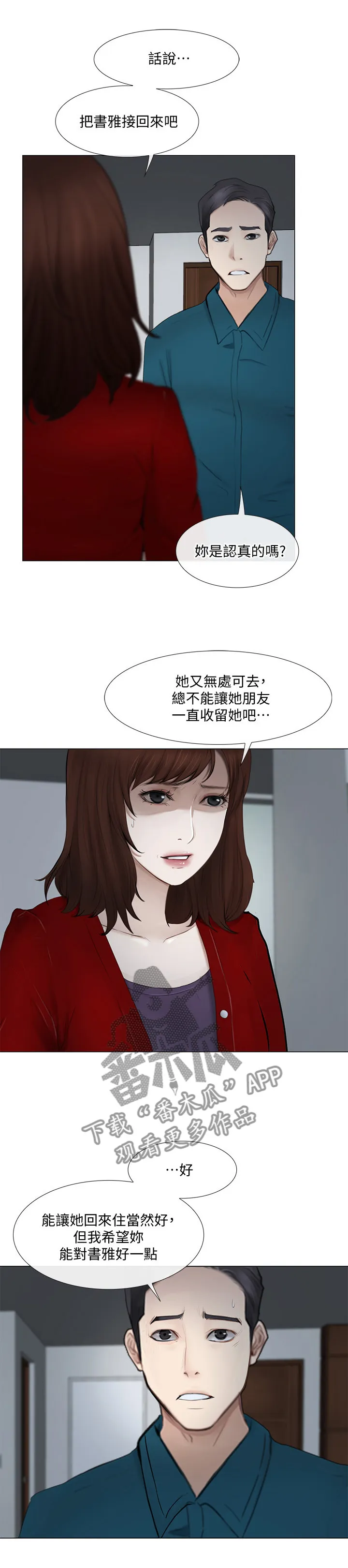 预言师漫画漫画,第56章：完全陷入1图