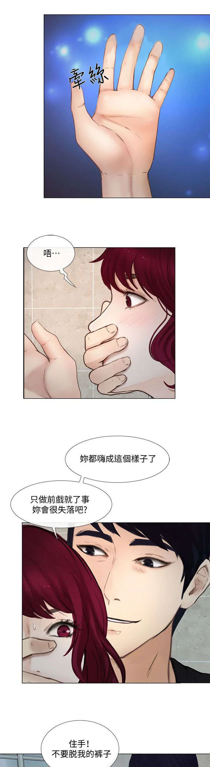 师丈漫画漫画,第38章：袭击6图