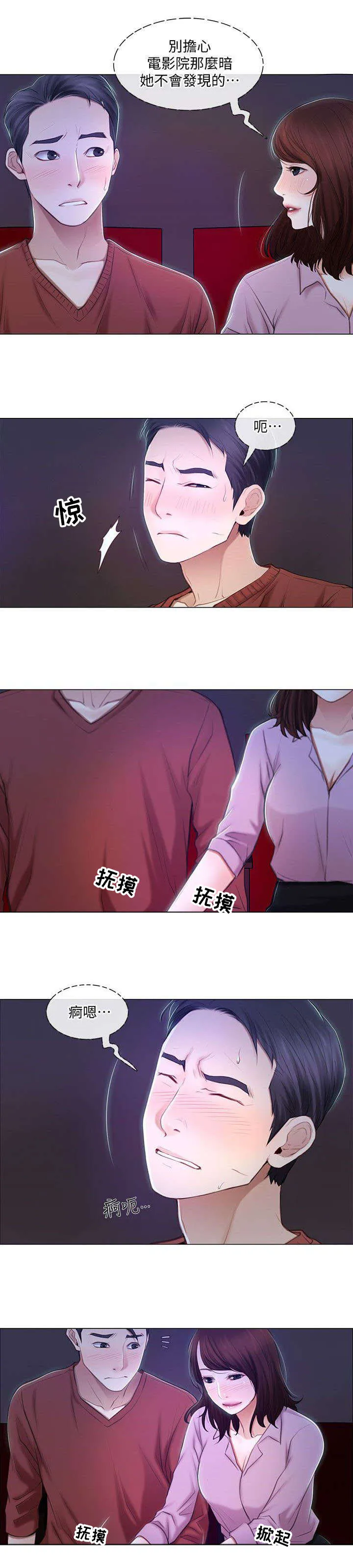 师丈漫画漫画,第15章：喝酒2图