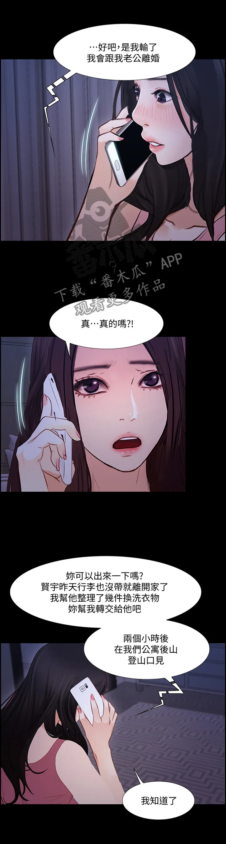 师丈漫画漫画,第103章：”好久不见”3图