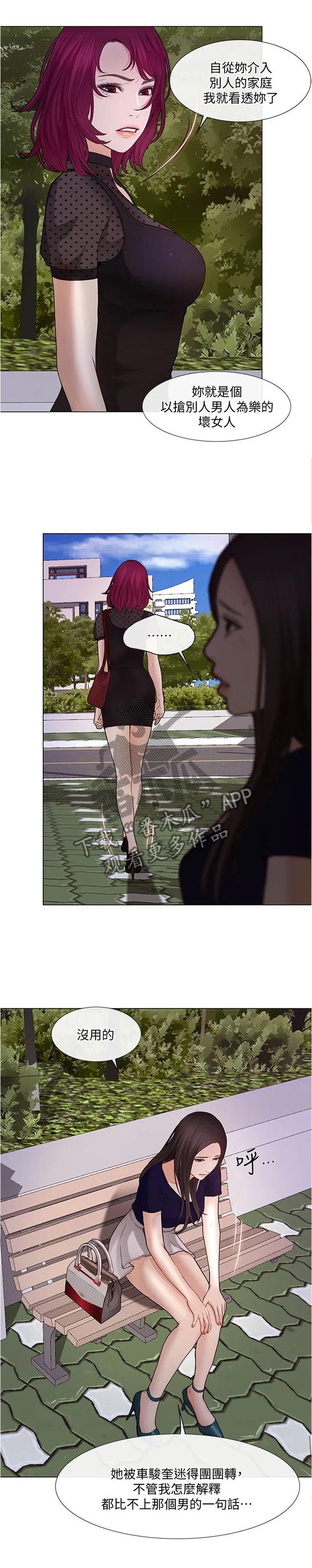 师丈漫画漫画,第68章：光明正大3图