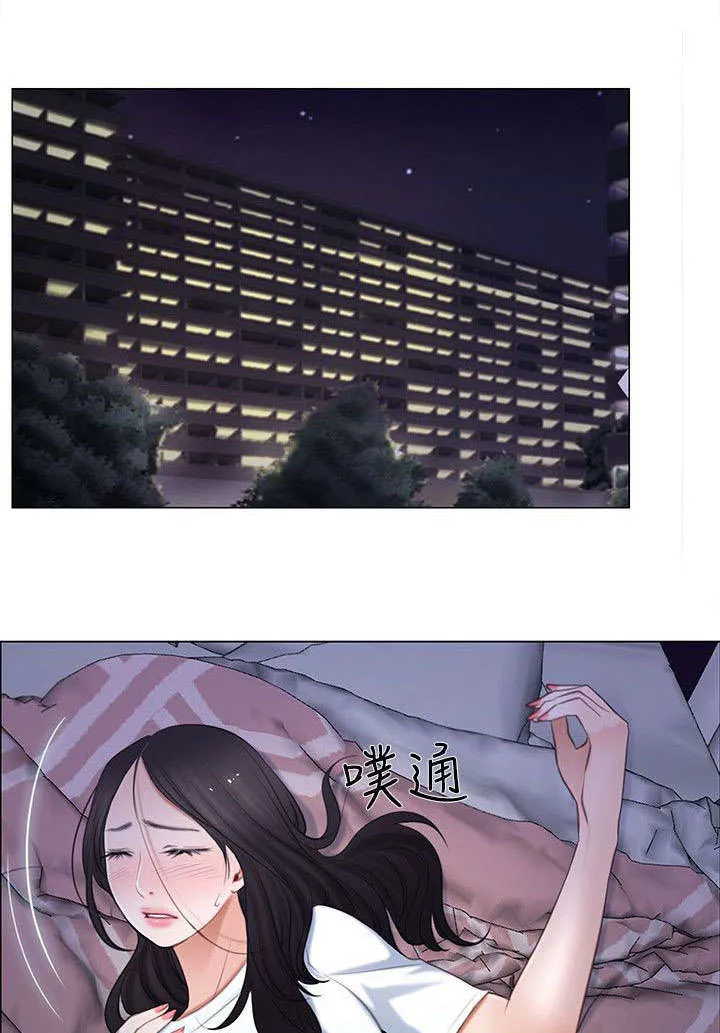 师丈漫画漫画,第18章：冲动1图