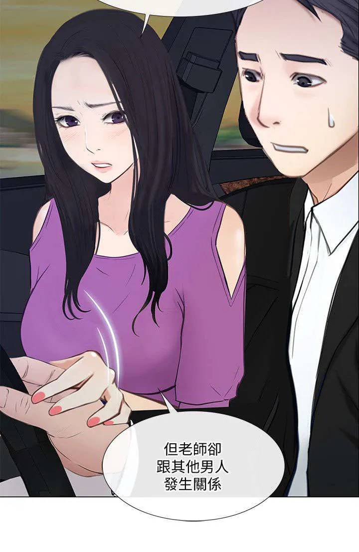 师丈漫画漫画,第43章：表白8图