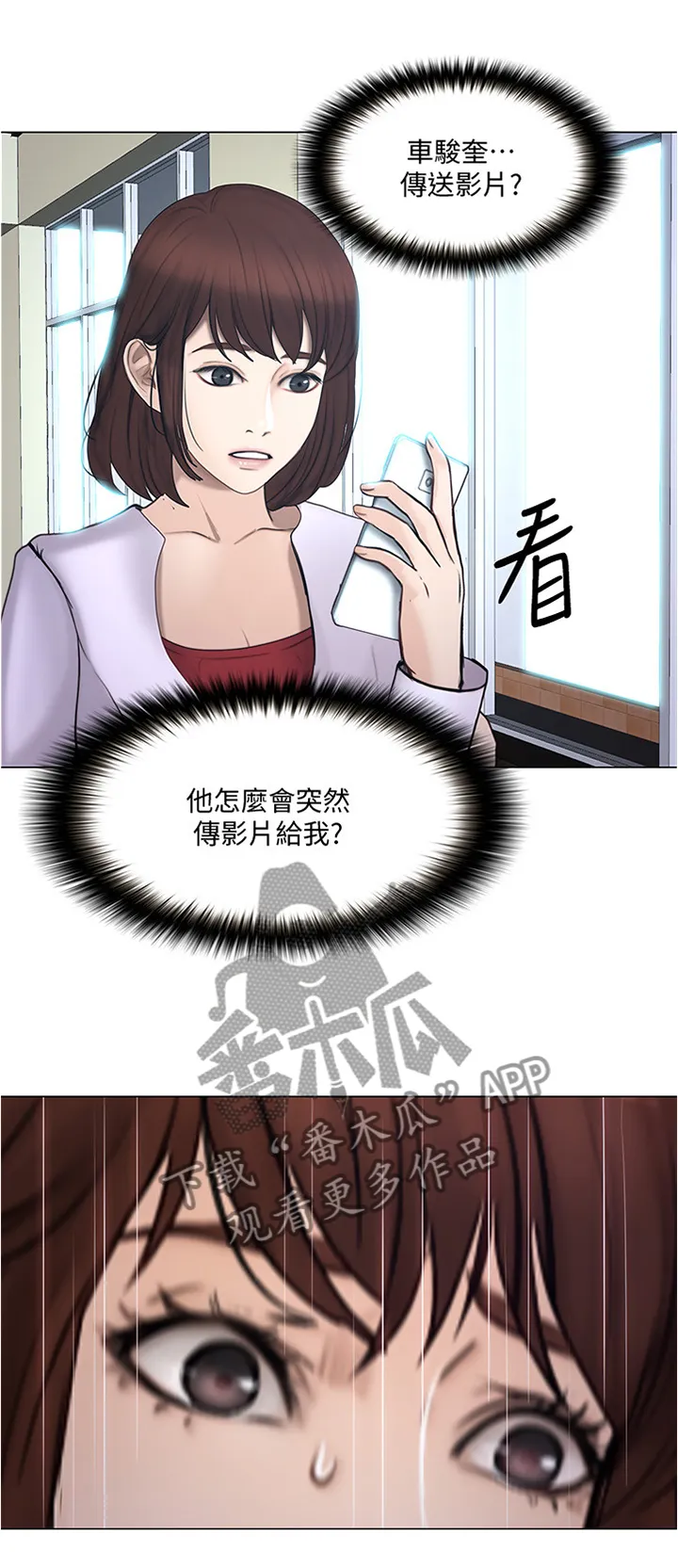 师丈 漫画漫画,第79章：出差前最后一次14图