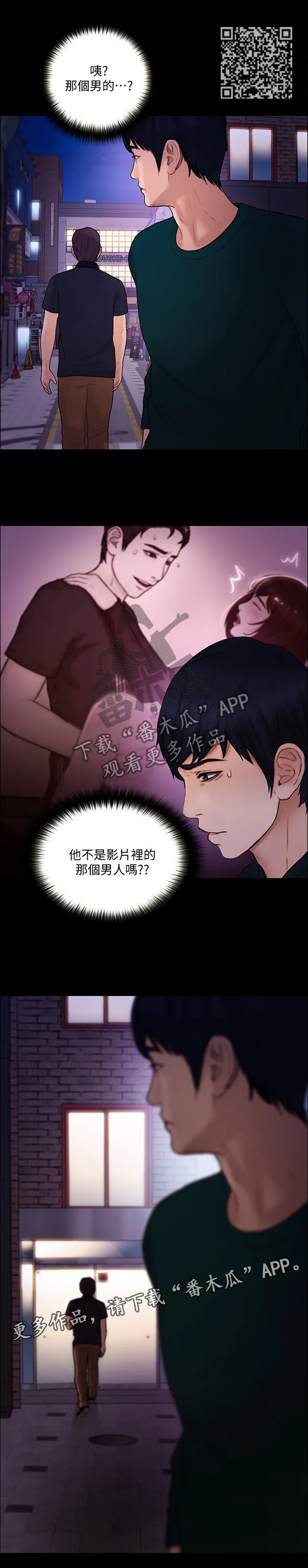 预言师漫画漫画,第82章：压力太大4图