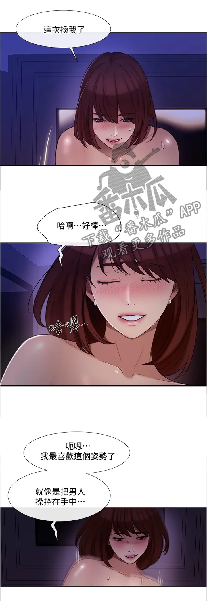 预言师漫画漫画,第83章：小喝一杯4图