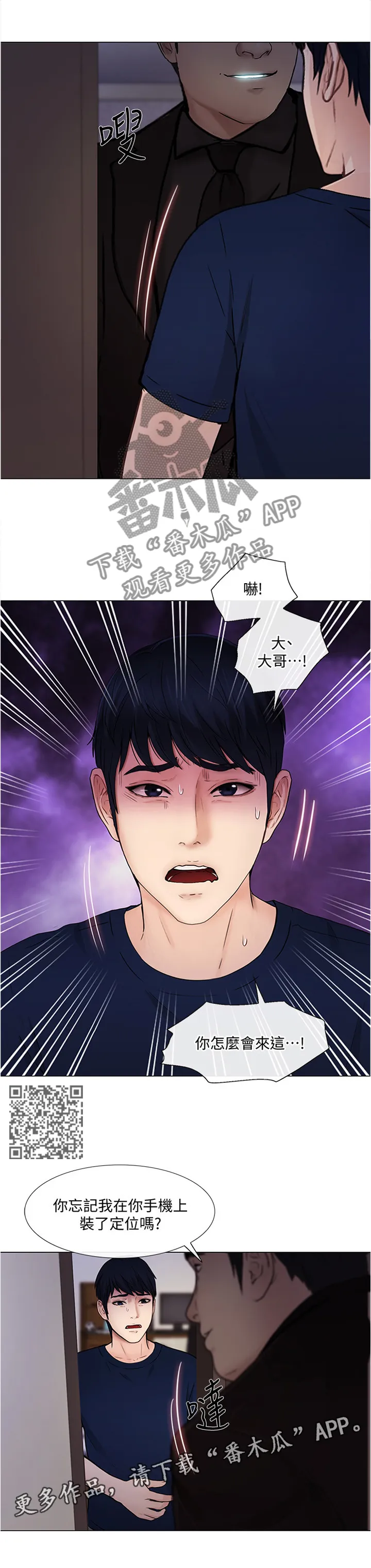 师匠 漫画漫画,第73章：好点子5图
