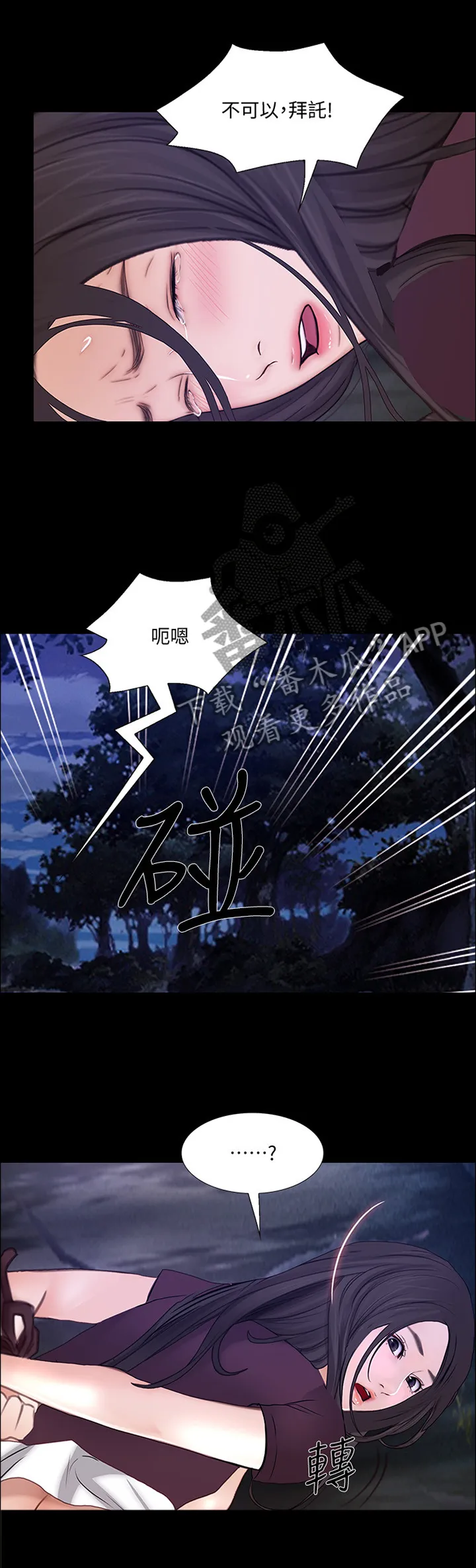 预言师漫画漫画,第106章：”英雄”5图