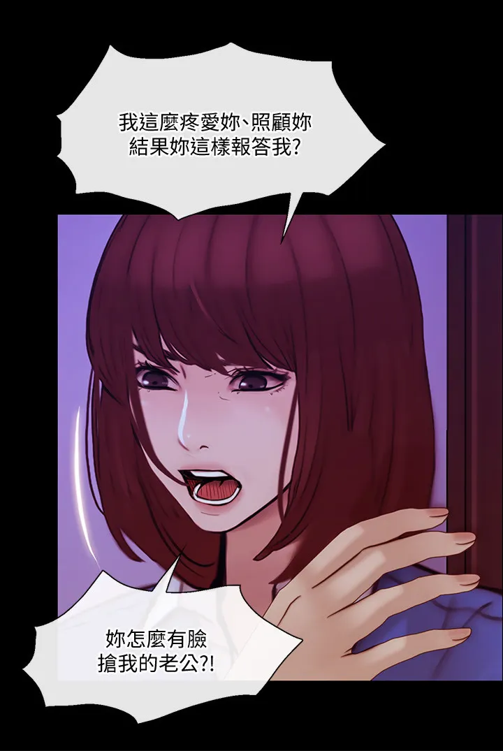 师丈漫画漫画,第89章：开诚布公7图