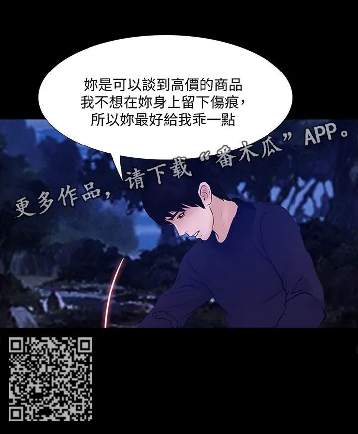 预言师漫画漫画,第106章：”英雄”4图