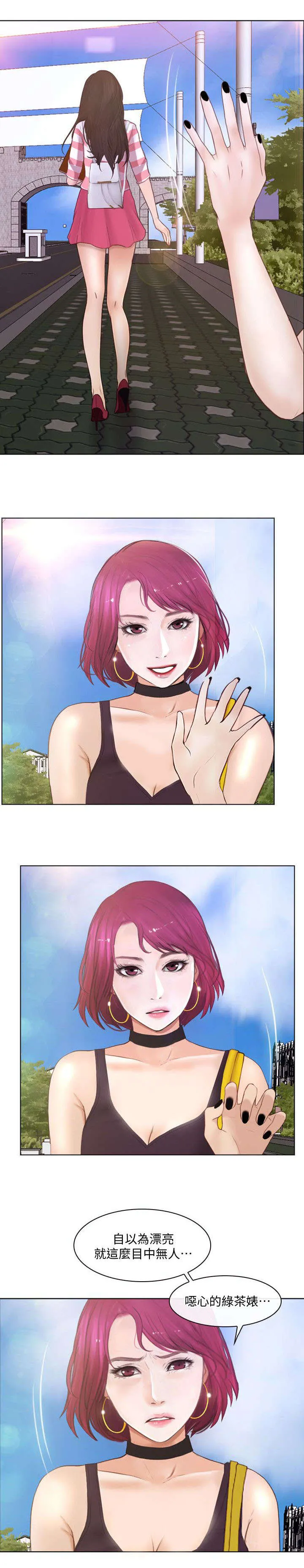 师丈漫画免费版漫画,第21章：介绍8图