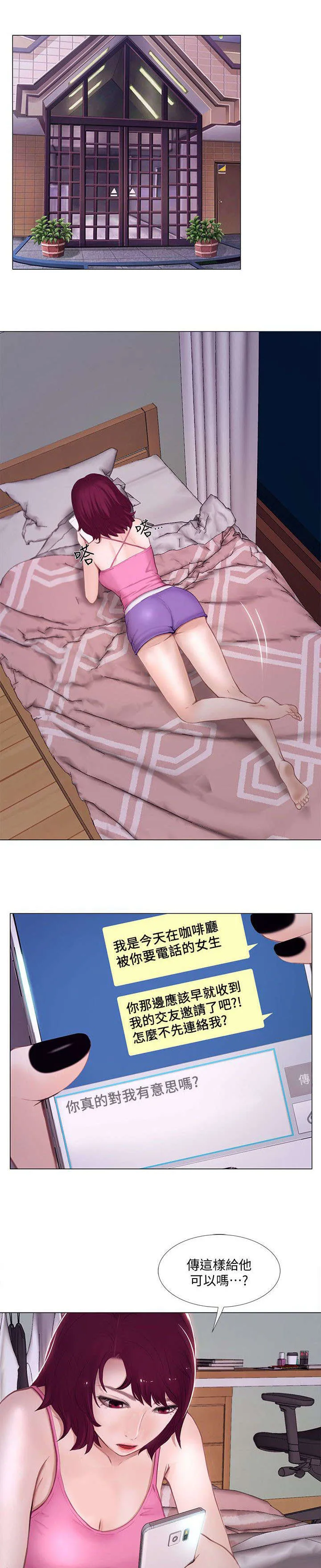 师匠 漫画漫画,第35章：联络1图