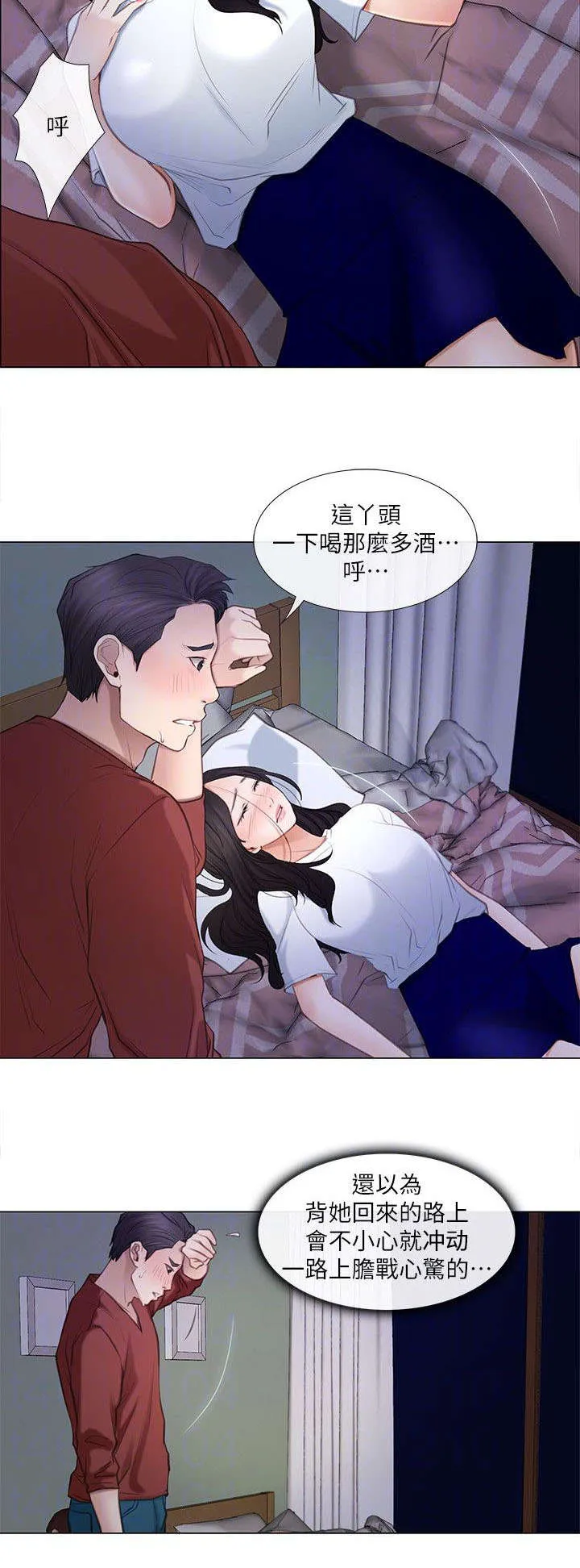 师丈漫画漫画,第18章：冲动2图