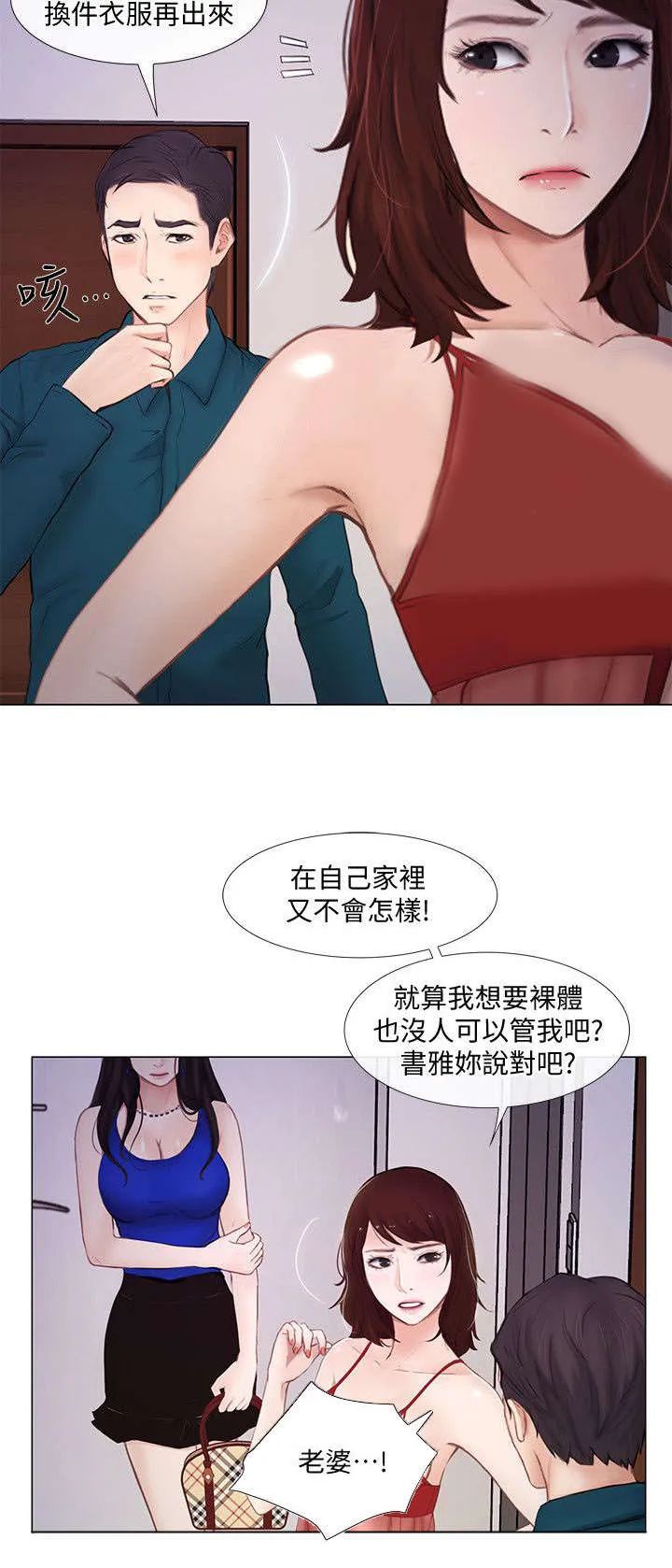 师丈漫画漫画,第33章：赶走4图
