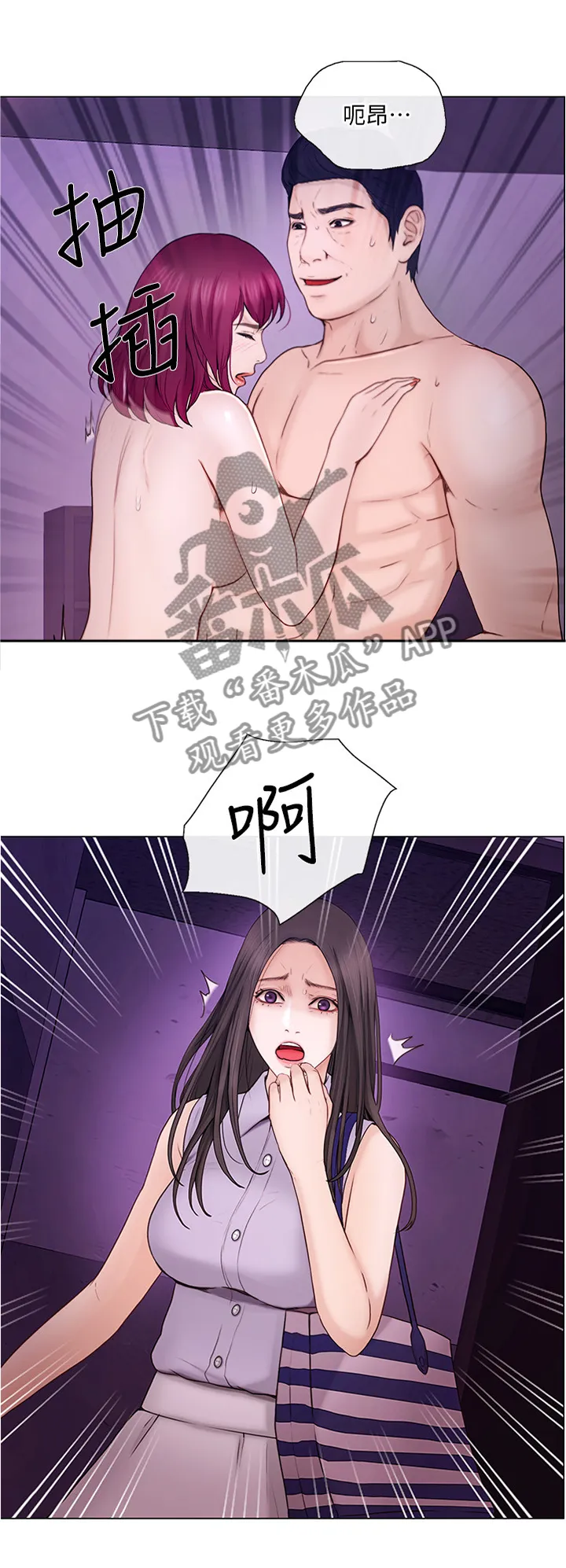 师丈漫画漫画,第77章：把她也给我1图