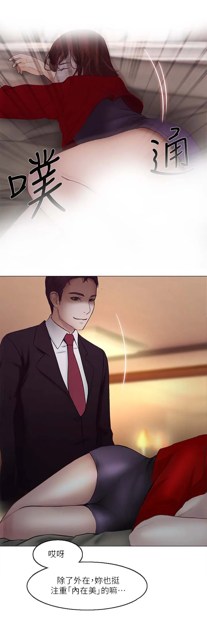 师丈漫画漫画,第52章：外遇2图