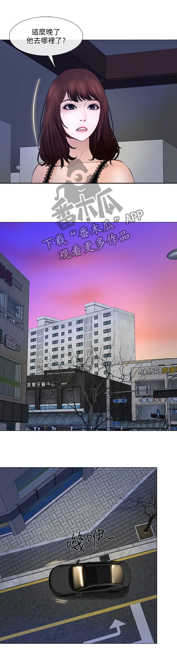 师丈漫画漫画,第59章：师丈!11图