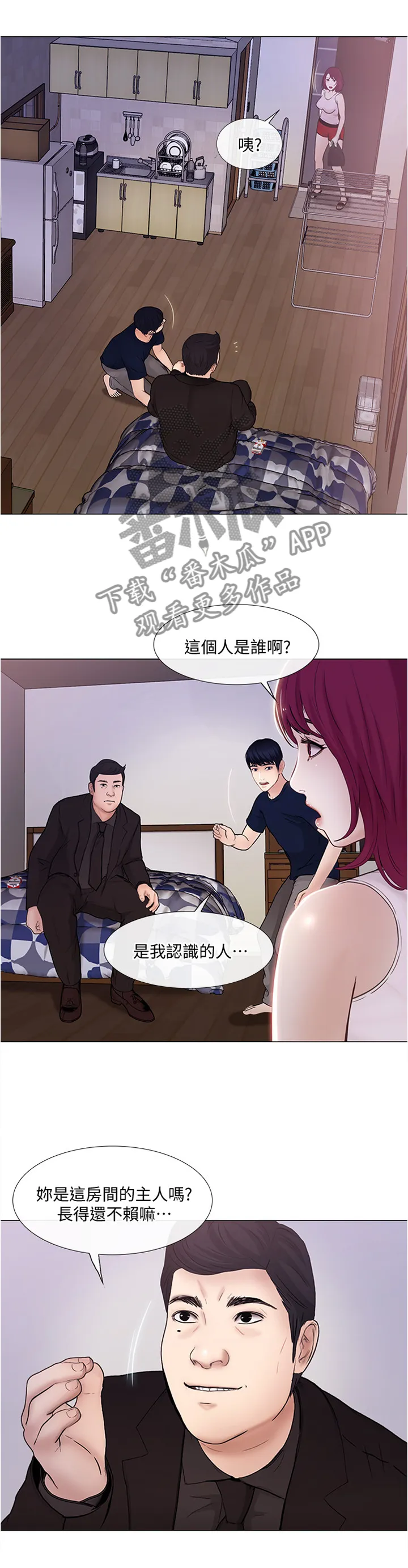 师匠 漫画漫画,第73章：好点子8图