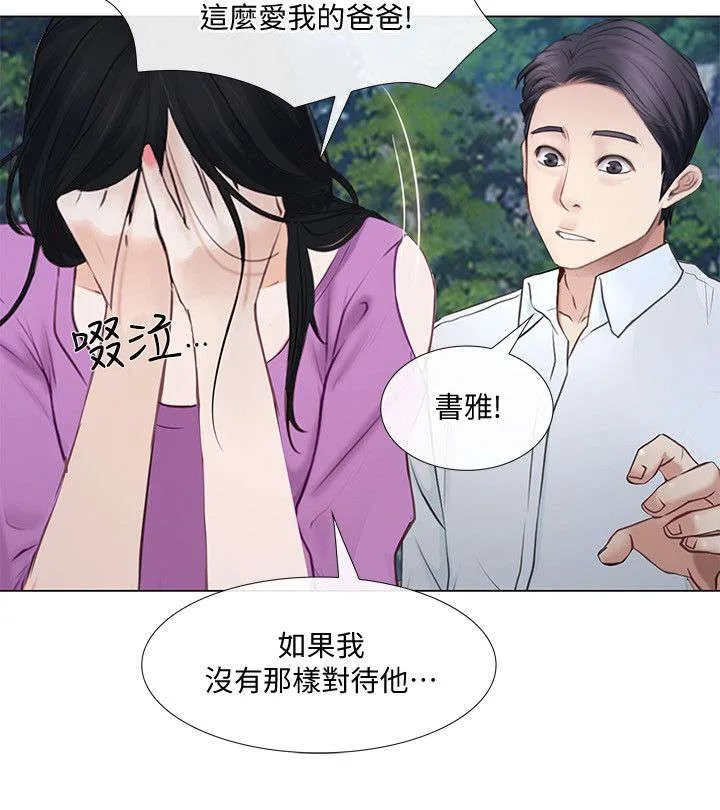 师丈漫画漫画,第43章：表白4图