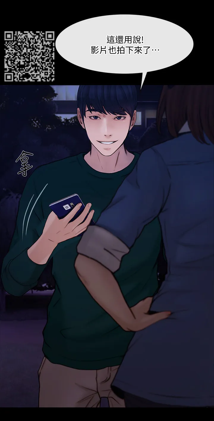 师丈漫画漫画,第88章：希望再无来往5图