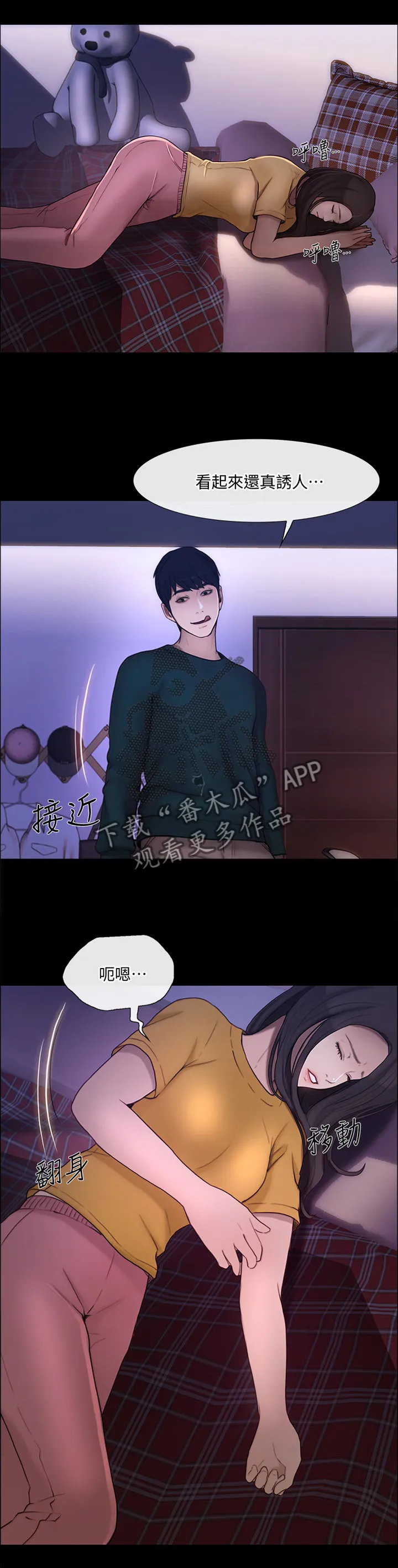 师丈漫画漫画,第85章：等待的这一天6图