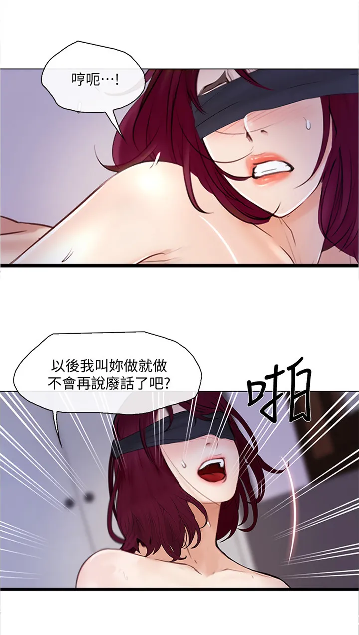 师丈漫画漫画,第67章：破裂的友谊4图