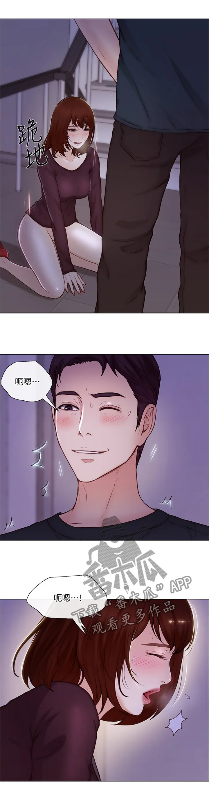 师丈漫画漫画,第72章：厚脸皮1图