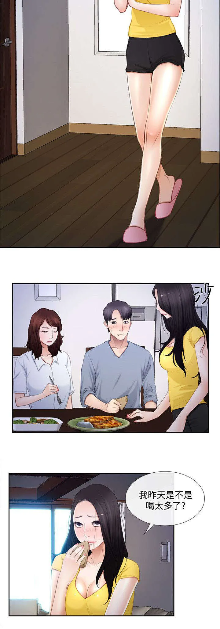 师丈漫画漫画,第19章：质问6图