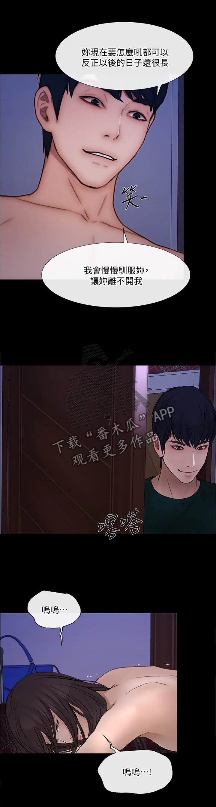 师丈漫画漫画,第88章：希望再无来往3图